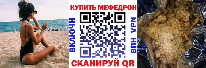 МЕФ мука Камешково