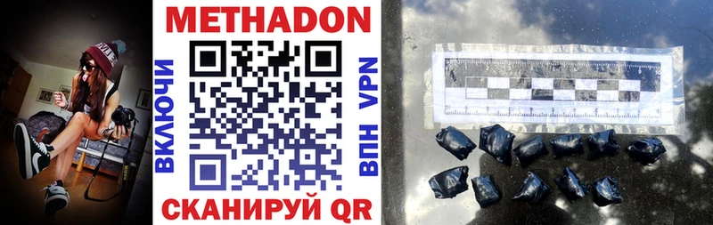 МЕТАДОН VHQ  Камешково 